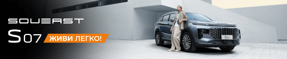 SOUEAST S07 с выгодой до 350 000 руб.!