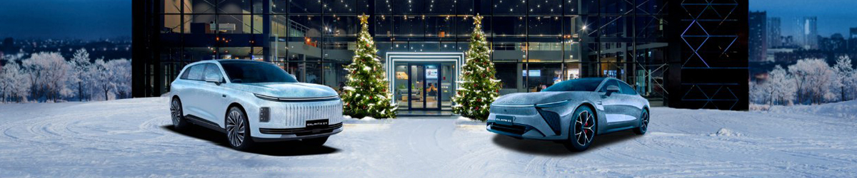 НОВОГОДНЯЯ ЯРМАРКА EXEED | EXLANTIX. СПЕЦИАЛЬНЫЕ ПРЕИМУЩЕСТВА! 